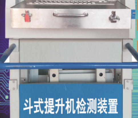 青島輸送帶檢測(cè)設(shè)備